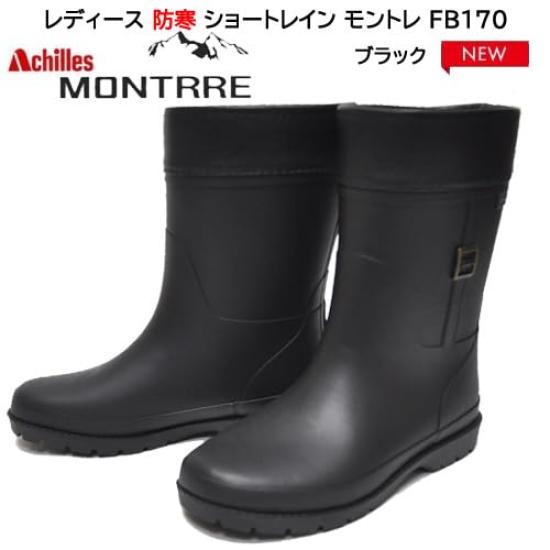 Achilles Montre FBW 1700 Snow Cold Weather Black Women's Boots, Protection,