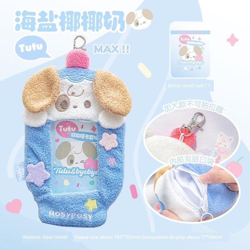 

Розипози Мягкий Набор Плюшевый Кампус Фантазийная Карта Питания (Blue Dog) Sea Salt Coconut Milk(Plus money!!!)