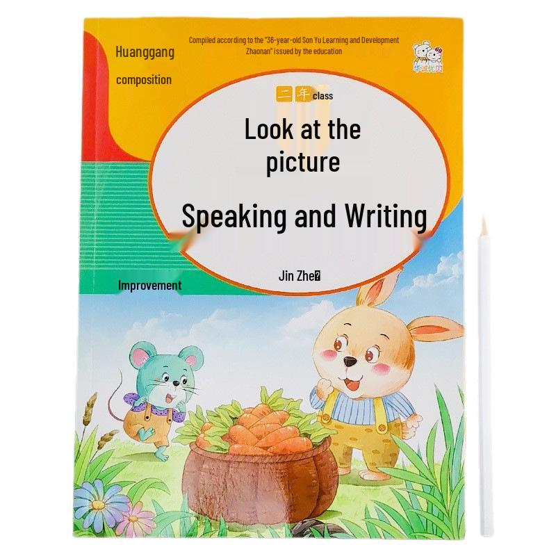 Renjiao Picture Story Writing for Grades 1-2: Volumes 1 & 2 - Elementary School Chinese Writing and Speaking Practice