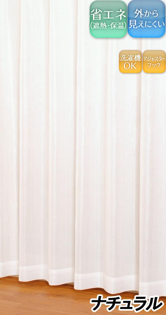 Univer Lace Daytime 100cm Wide X 183cm Set of Mizar Curtains, Visibility, Mirrored, Energy-Saving, Washable, Long, 2,
