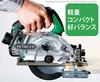 HIKOKI 18V Cordless Dust Collection Circular 125mm Blade Battery and Charger Sold Main Unit Only Saw, Rechargeable, Diameter, Separately, C18DYBL(NN)