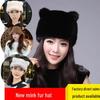 2023 Korean Style Waterproof Mink Bear Hat with Cat Ears - Warm Spring/Autumn Fashion for Women