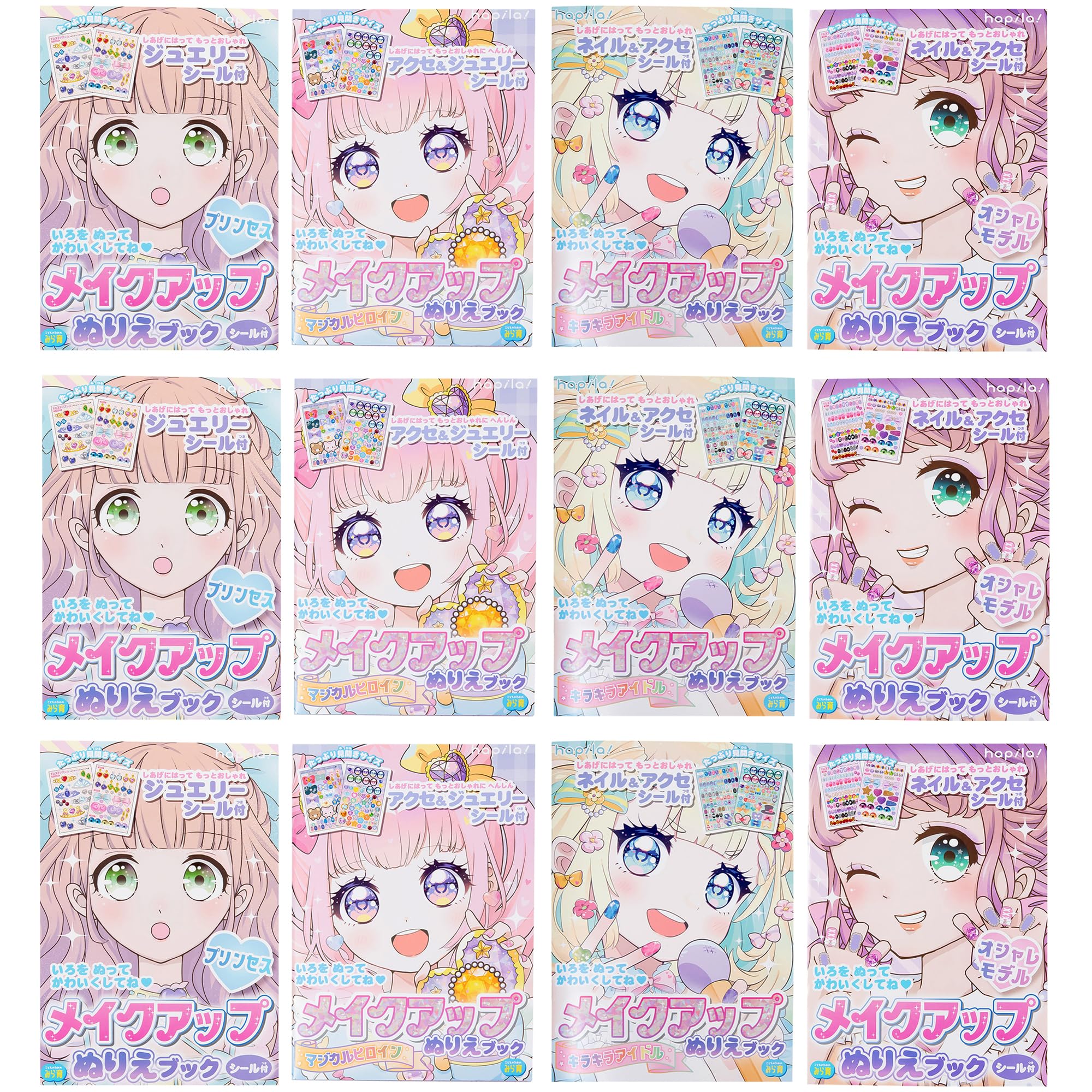 

Makeup Coloring Books 4 types x 3 books total 12 books perfect for birthday fun Includes makeup Recommended 5 years and image pretend festival novelty