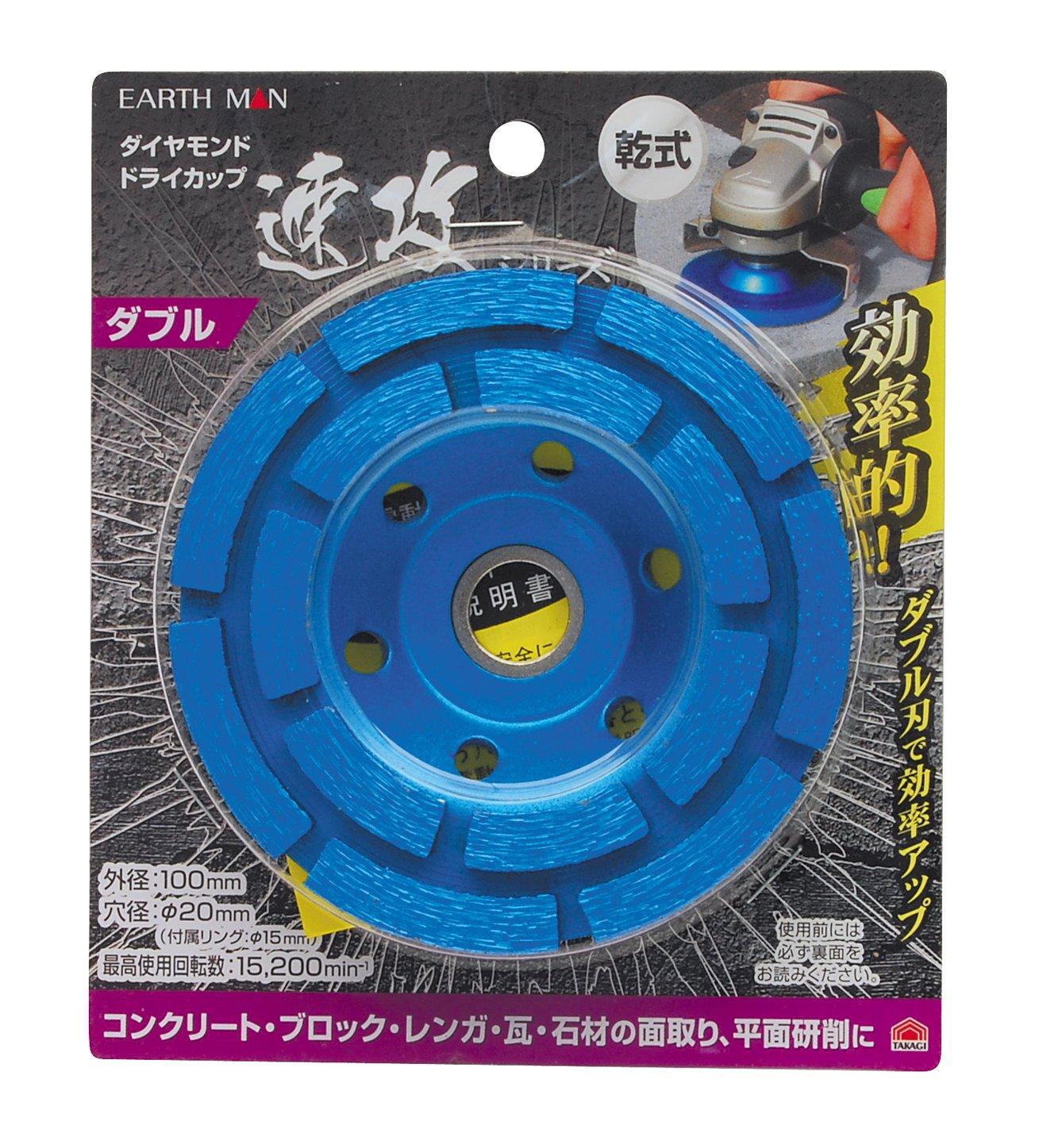 

Takagi EARTH MAN Dry Diamond Dry Cup Quick Series Double 100mm синій