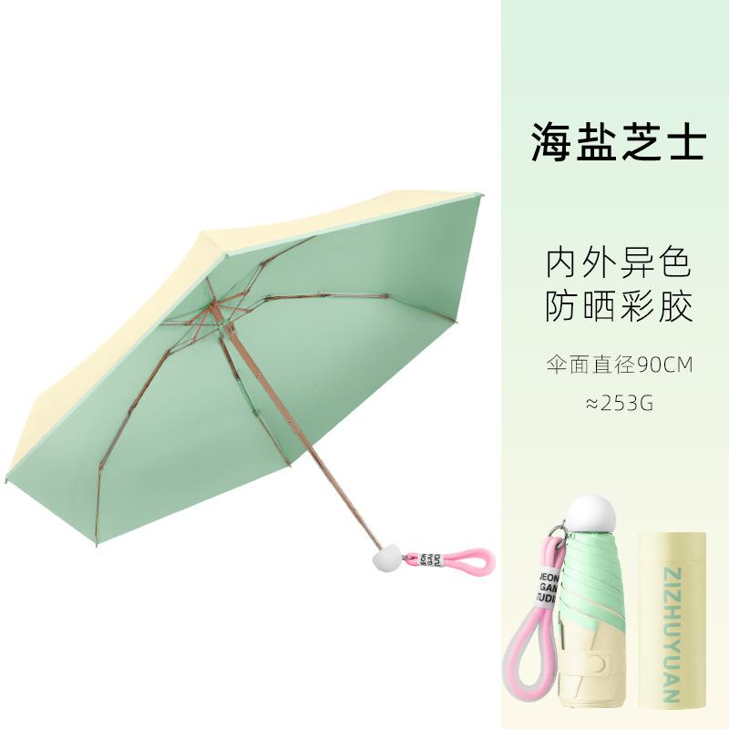 

5-слойный 6-спицевый солнцезащитный зонт Портативный мини-зонт Защита от солнца Зонт-капсула Зонт от солнца с коробкой УФ Складной карманный зонт 6K