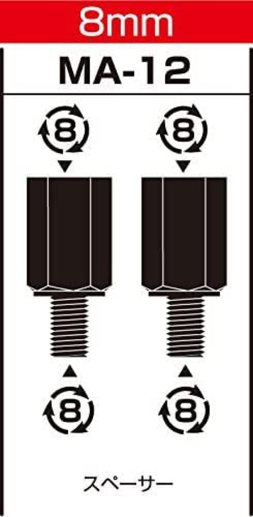 KITACO Mirror Adapter 14mm 8mm MA-12 Set, Diameter, Spacer/8mm Spacer, Black, 0900-505-10121