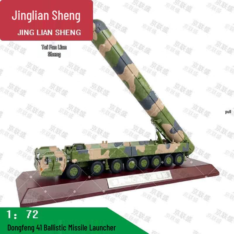 1:72 Dongfeng-41 Ballistic Missile Vehicle Model