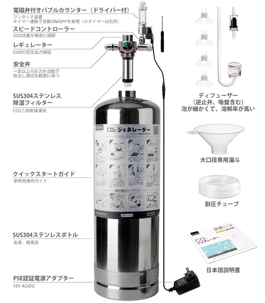 Clscea Upgraded Aquatic Plant Chemical Reaction CO2 Generator with Stainless Steel CO2 Cylinder CO2 Adder Set for CO2 Adder for Large Includes