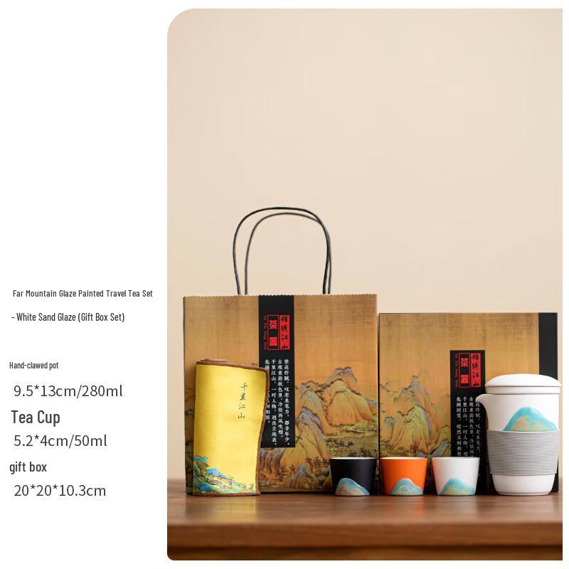 Palace Museum Cultural Portable Travel Tea Set