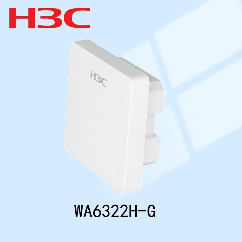 

H3C WA6322H-G Wi-Fi 6 Dual-Band Panel Access Point (CN version)