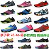 Outdoor swimming shoes men's wading shoes water shoes beach fishing hiking shoes fitness dancing driving shoes women water skiing