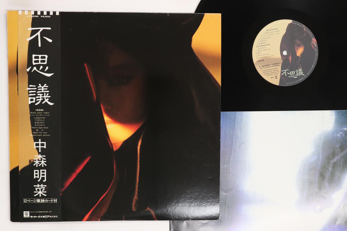 

LP Record AKINA NAKAMORI Fushigi L12595 REPRISE 1986 Japan Obi Japanese PopRock Used
