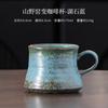 HOYIHM 171ml Mountains Plains Kiln Fambe Coffee Mug Hot Chocolate Cup Afternoon Tea Mug Personal Office Water Cup Tableware Gift