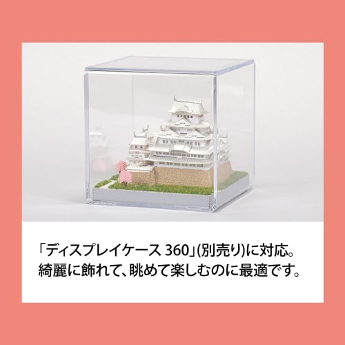 Kawada Paper Nano 360 Himeji Castle 7x12x7cm (Ages 12 and Up) Paper Craft Kit Miniature Kit Interior Design PS-10