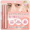 Bellet Ship Lei Parufy Premium Foundation SPF40 PA++++ 25g
