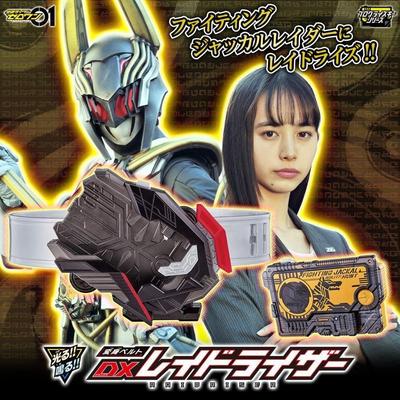 Used Transport Box Unopened Kamen Rider Zero-One Transformation Belt DX Raid Riser Hiroe Igeta