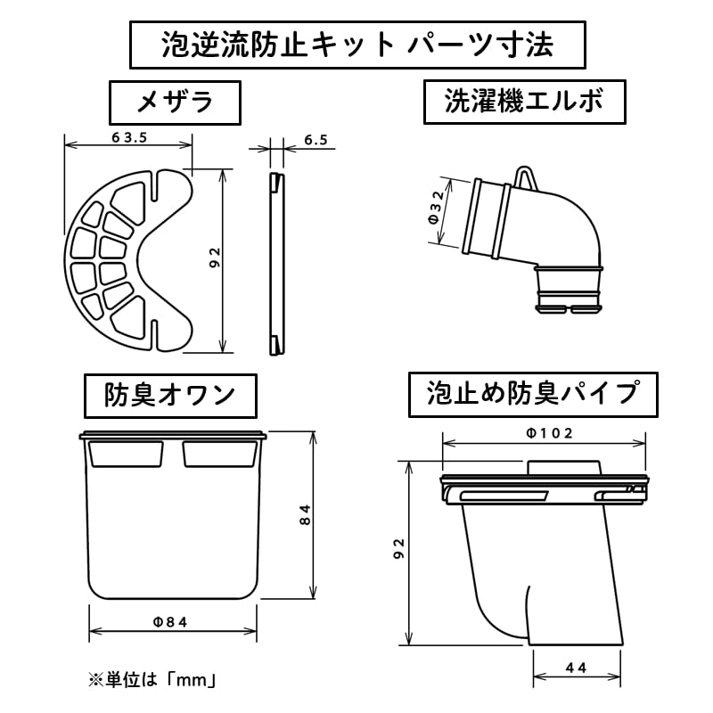 Pěnová sada proti zpětnému toku pro pračku Vodotěsná vana Zápach z odpadu Perforovaná deska Vyrobeno v koleni Přímo pod odpadem Sada LBM0002WG Odpad,