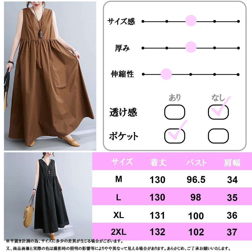 NEKORA Sleeveless Long Summer Solid Sizes Women's V-Neck Dress, M-2XL (M, Brown)