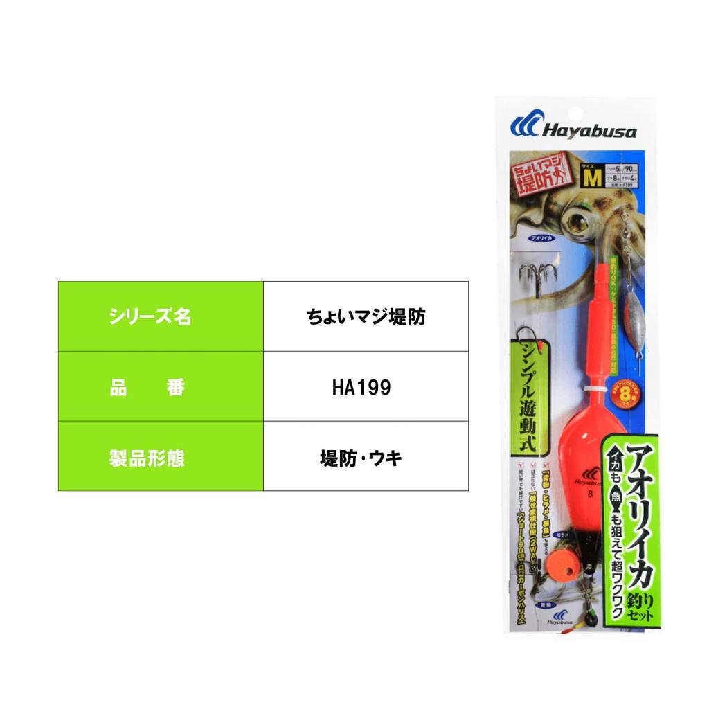 Hayabusa HA199 Bigfin Reef Squid Set - Super Exciting for Targeting Both Squid and Fish - Medium - Color Orange Float Float - Size No. 8 Float