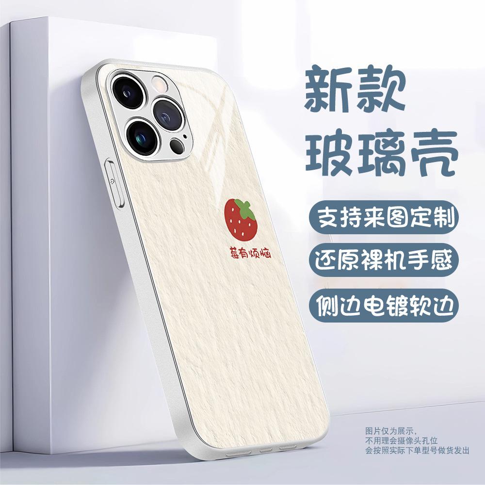 Популярная на Xiaohongshu милая маленькая клубничная стеклянная чехол-накладка для iPhone17PM, обработка и производство, защитный чехол iPhone17