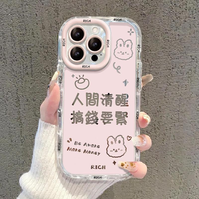 Applicable To Apple 14pro Mobile Phone Case IPhone 13 Get Rich and Love 12 Mirror Anti-fall 15 Money Is Important Xs/xr