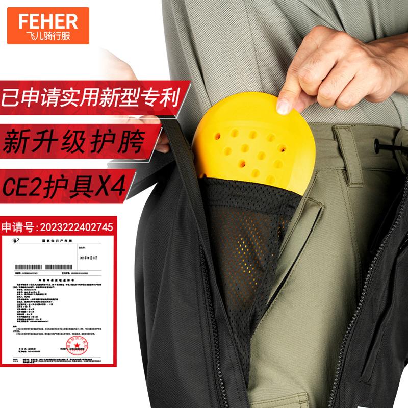 FEHER Winter Motorcycle Quick-release Riding Pants Men's Windproof Warm Motor Pants Women's Waterproof Quick-wear Pants