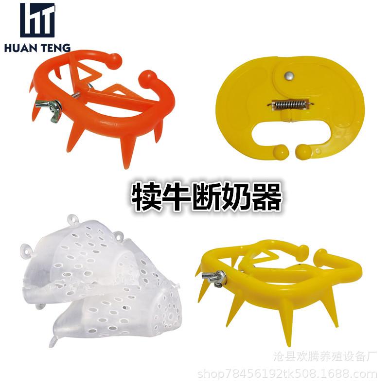 Calf Nose Ring Weaning Device - Thickened, Spring Cow Nose Protector for Milk Weaning.