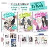 Ještě dnes je roztomilá Manga Kniha Mladá Literatura Školní Lily GL Čínský Komiks Sladký Vtipný Příběhový Kniha