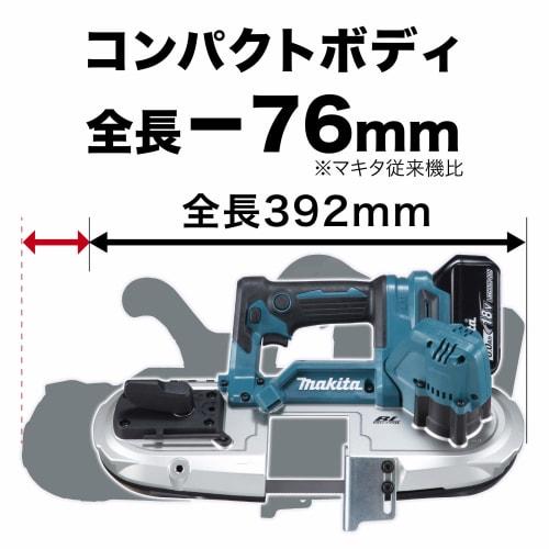 Makita Rechargeable Portable Band Saw 18V Battery/Charger/Case Sold Separately PB183DZ