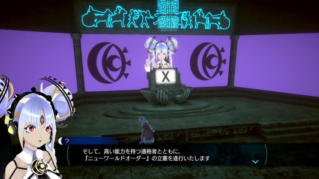 Date Kagi Never Sleeps From The Somnium Files PS5 - AI -