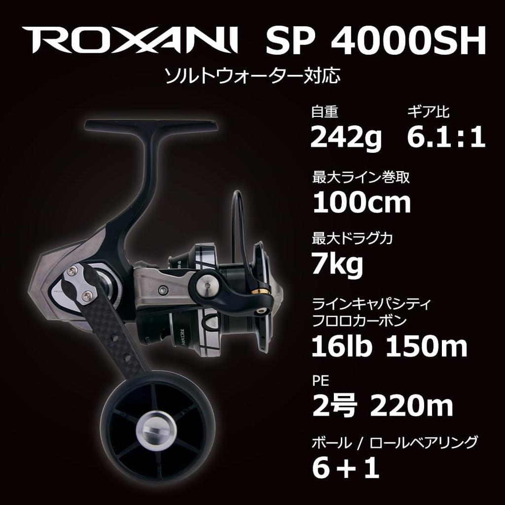 Roxani SP 4000SH Roxani Spinning Reel 2024 Model