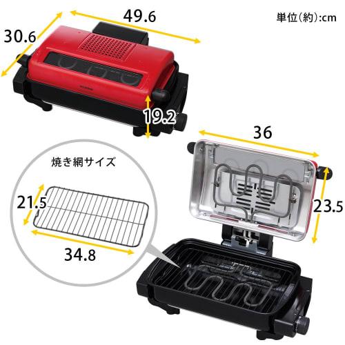 Iris Ohyama Fish Grill Smokeless Roaster Multi Roaster Fish Cooker Red EMT-1101-R