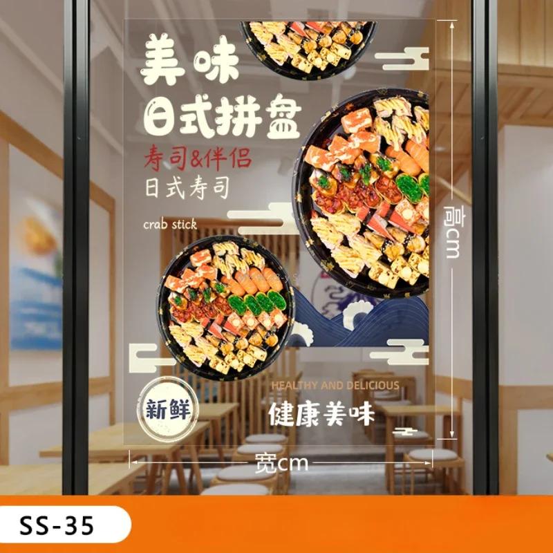 Wandaufkleber „Japanisches Restaurant“, japanisches Sushi-Restaurant, Lachs, Sashimi, Glastür, Fenster, Werbung, dekorative Aufkleber