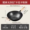Zhang Xiao Quan Uncoated Hammered Iron Wok