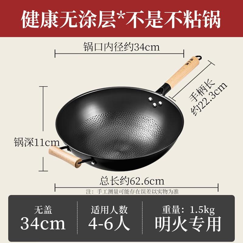 Zhang Xiao Quan Uncoated Hammered Iron Wok