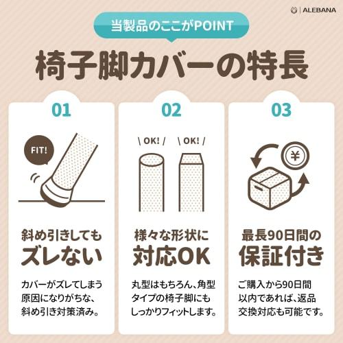 ALEBANA Silicone Chair Leg Covers, Scratch-Resistant, Thick Bottom, Compatible with Slanted Legs, Rounded and Square Legs, Universal Fit, 16-Pack (Sma