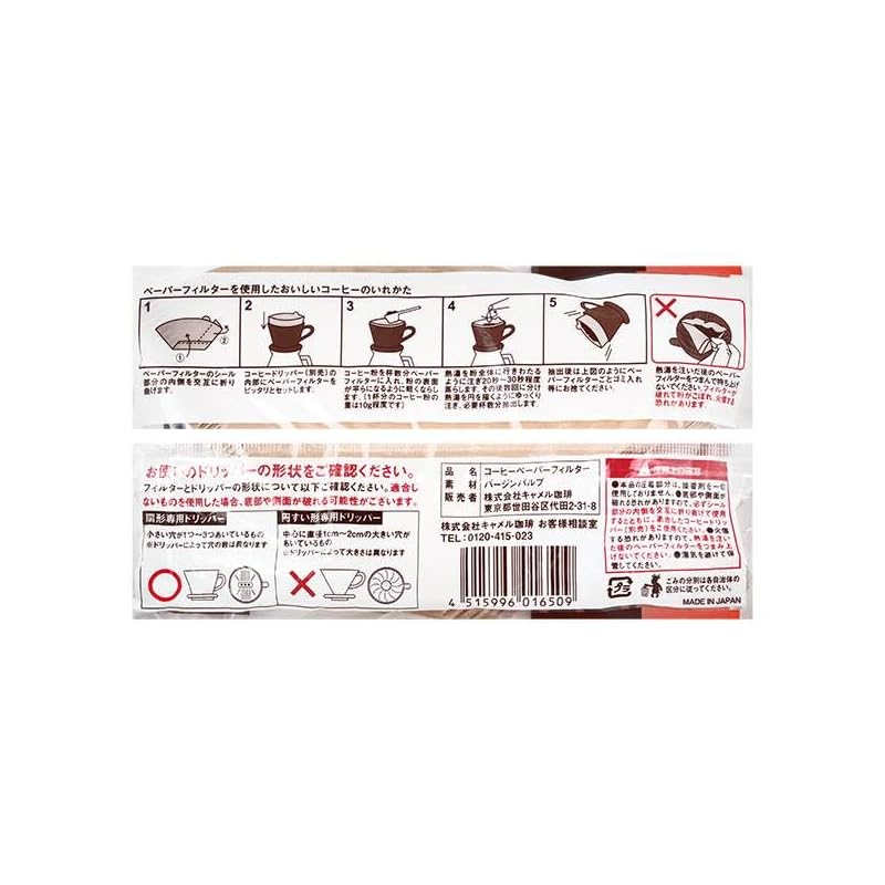 Cardi Original Coffee Filter 102 (unbleached) 100 Pieces