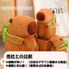 Merkmal Shop Plush Toy Capybara Animal Plush Toy Body Pillow Fluffy Cute Birthday Gift Interior Shop Decoration Turtle Bag Included (Medium 33cm)