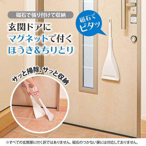 Yamazaki Sangyo Broom and Dustpan Set, Magnetic, Compatible with Entryways, Refrigerators, and Washing Machines, White, 196012, 14.3cm W x 4.6cm D x 4