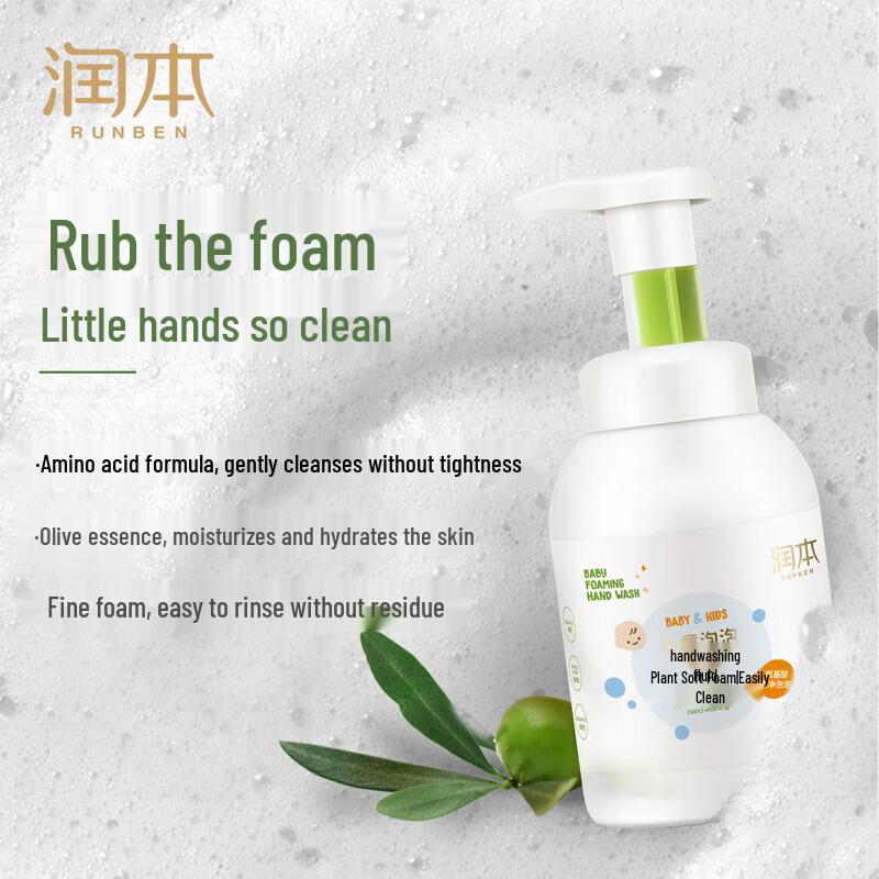 RUNBEN Children's Foaming Hand Soap