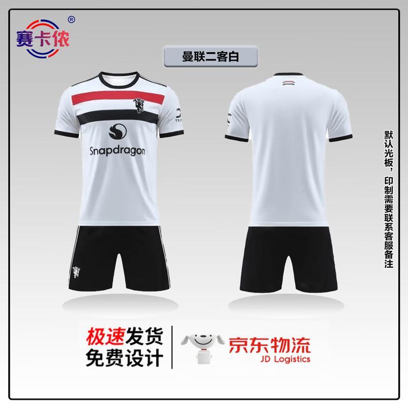 SakaNon Quick-Dry Breathable Football Jersey and Shorts Set