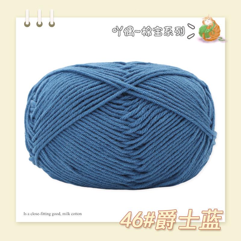 Cotton Treasure 4 Strands Combed Milk Cotton Wool Diy Medium And Thick Hand-Woven Doll Blanket Crochet Needle And Thread