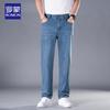 Luomeng Men's Lyocell Tencel Straight Fit Jeans