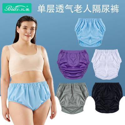Reusable Adult Incontinence Underwear Elderly Washable Breathable Leak-Proof TPU Liner Pant
