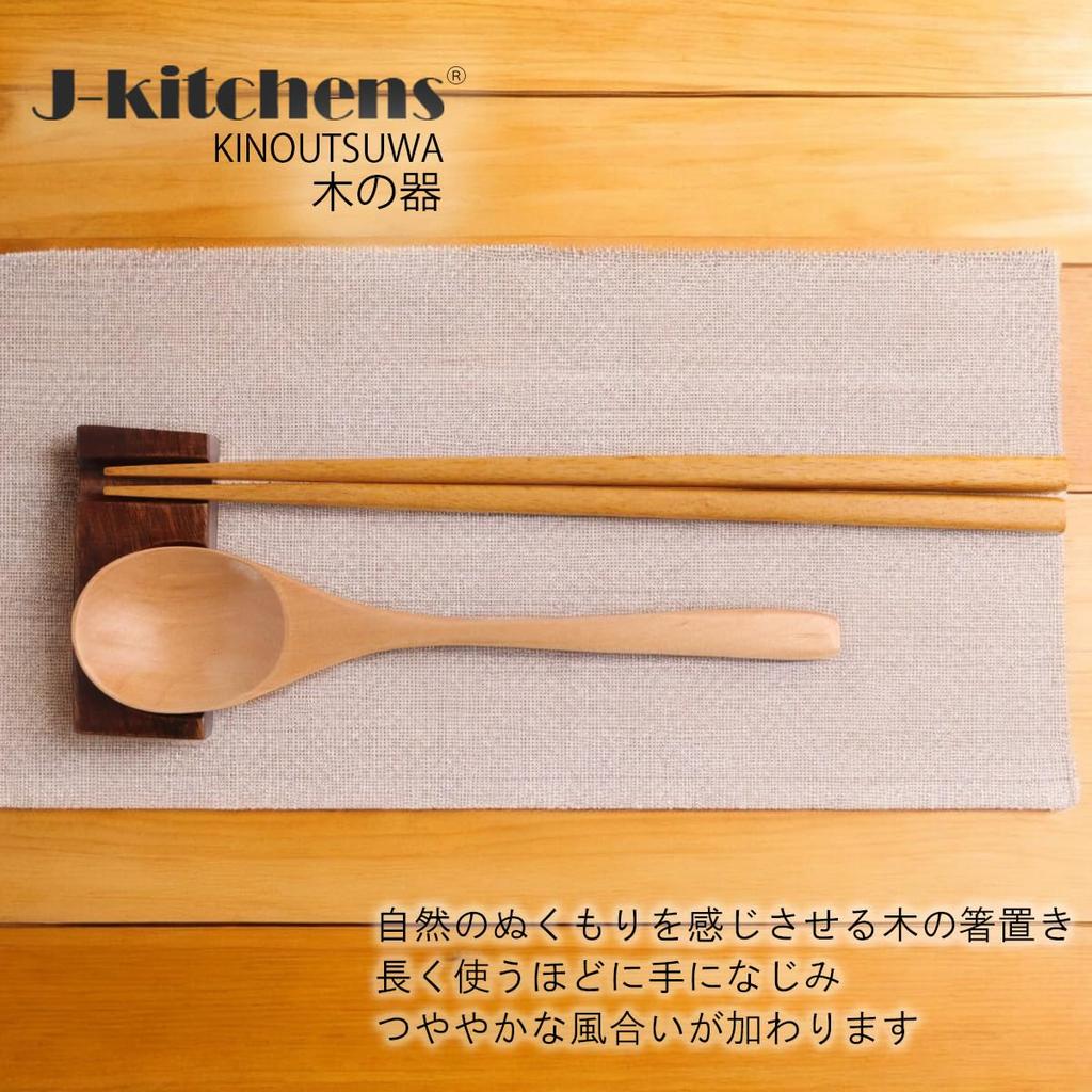 Wooden Chopstick and Spoon Rest Domino Set of Current Model J-kitchens 5, 7x4cm,