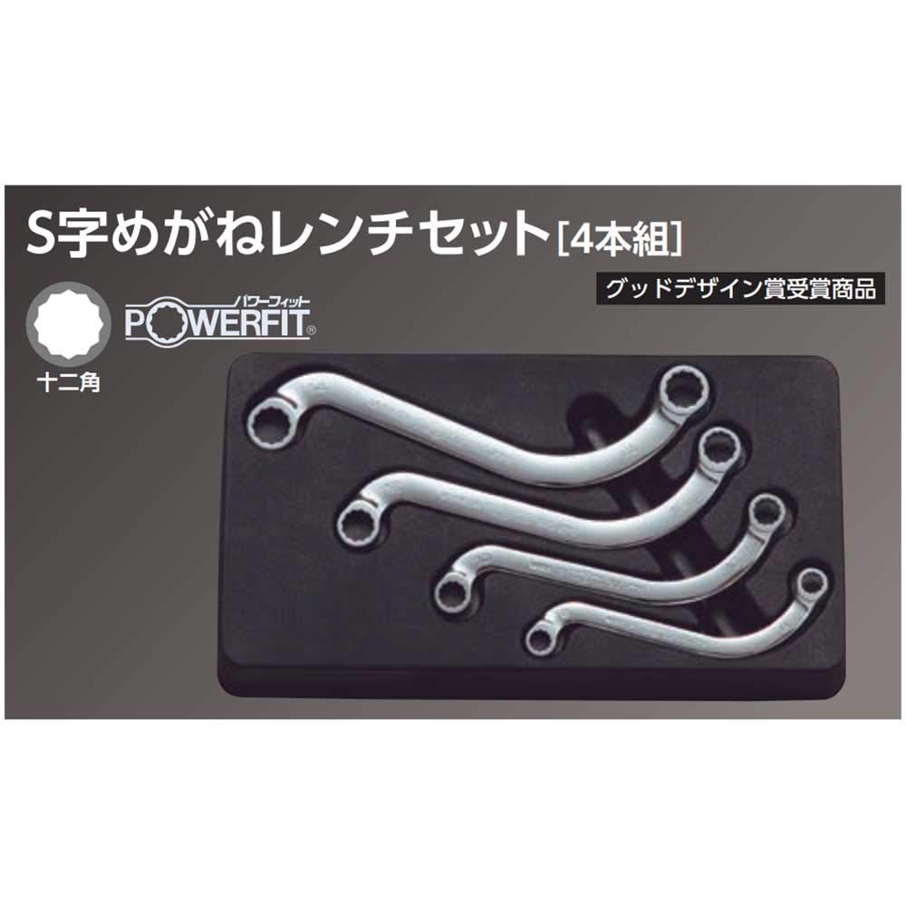 Kyoto Machine Tool Nepros Combination Wrench Set NTM1204 (KTC) S-shaped Set, 4-piece