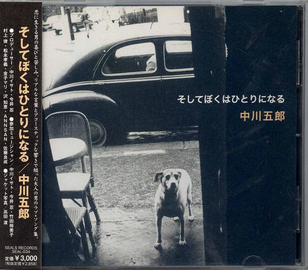 

CD GORO NAKAGAWA Soshite boku ha hitori ni naru SEAL034 SEALS 2006 Japan ObiJapanese PopRock Used