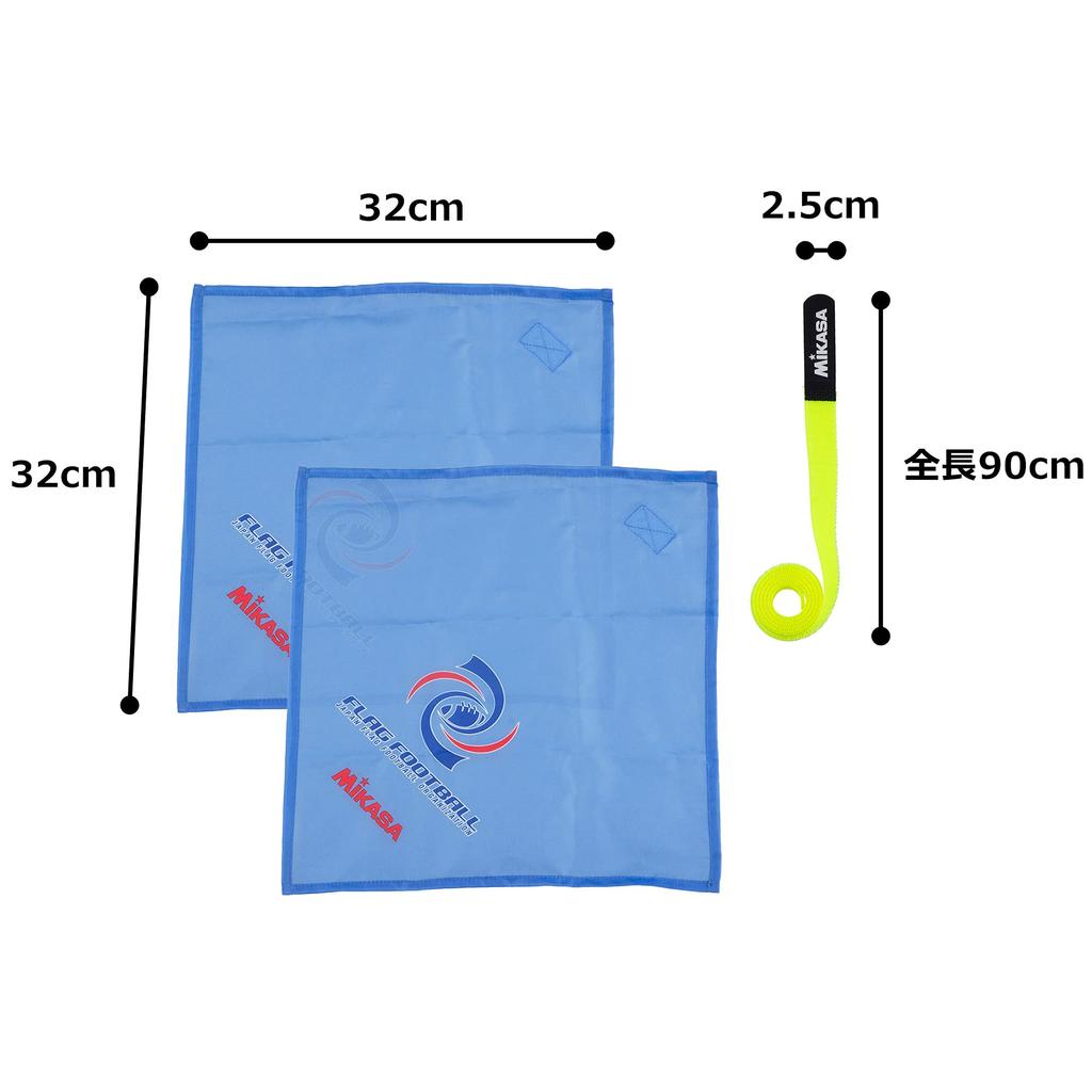 MIKASA Flag Football 1 Set Recommended by the Japan Flag Football Association and Certified by the Japan School Physical Education Research