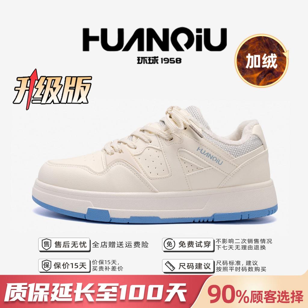 Global Winter Velvet Thickened Board Shoes Men's Winter Trend Cold-proof Cotton Shoes Versatile White Shoes ZHQ5627-2