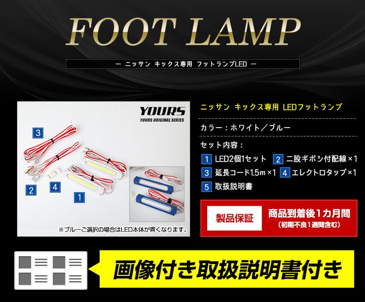 YOURS Kicks LED Foot Lamps M (White) Y27-3342 [5]